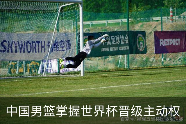 中国男篮掌握世界杯晋级主动权